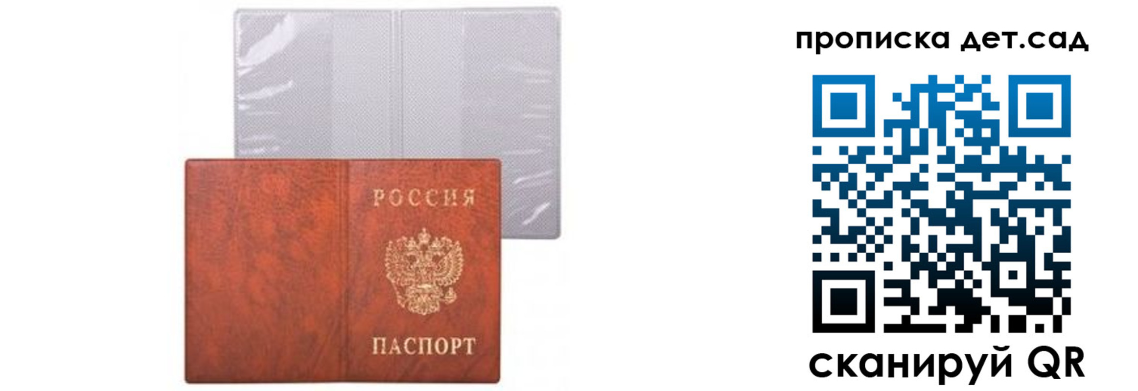 временная прописка в Мелеузе