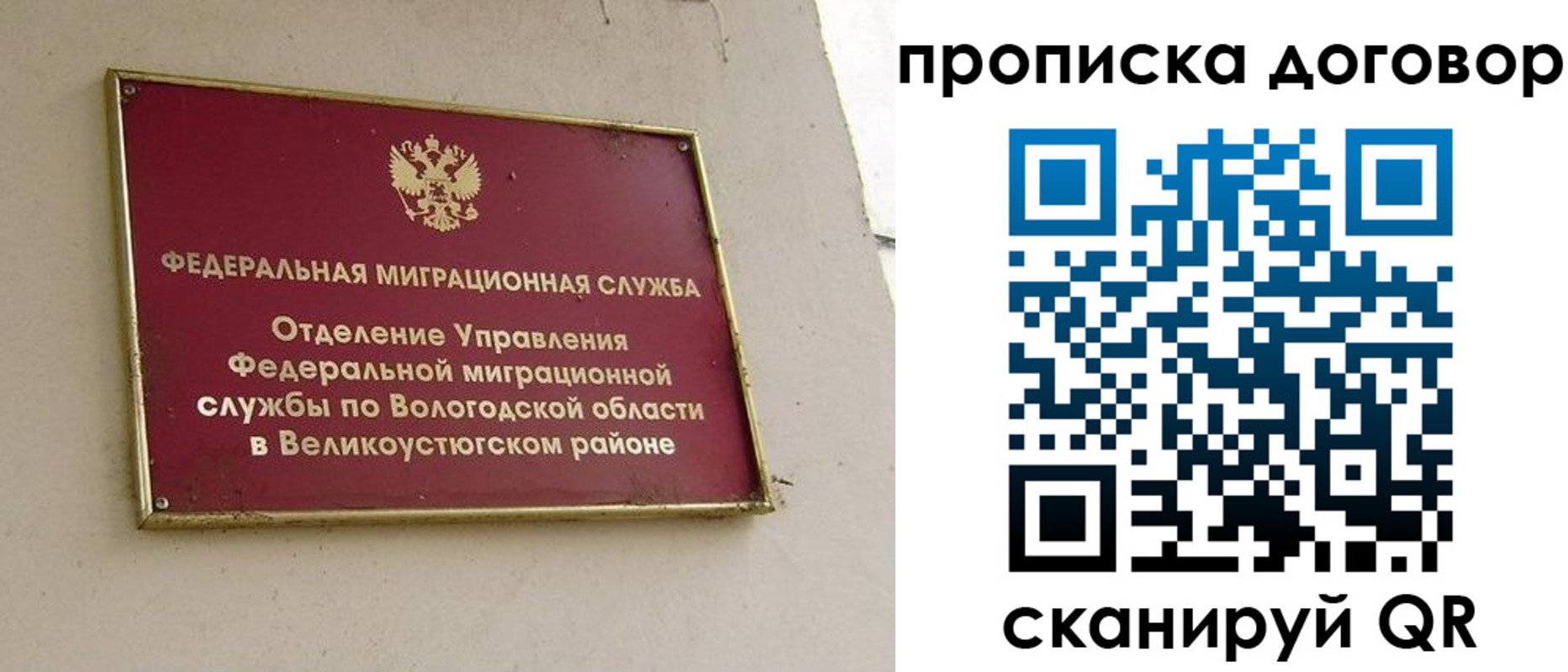 пропишу в квартире в Мелеузе