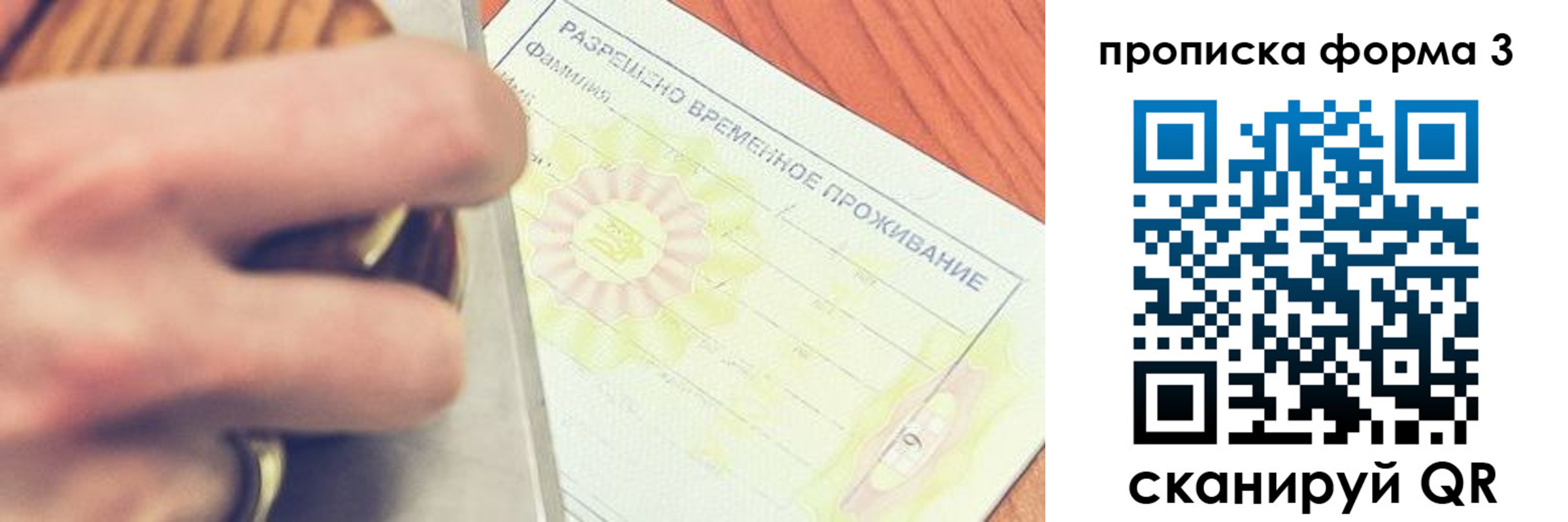 миграционный учет в Мелеузе