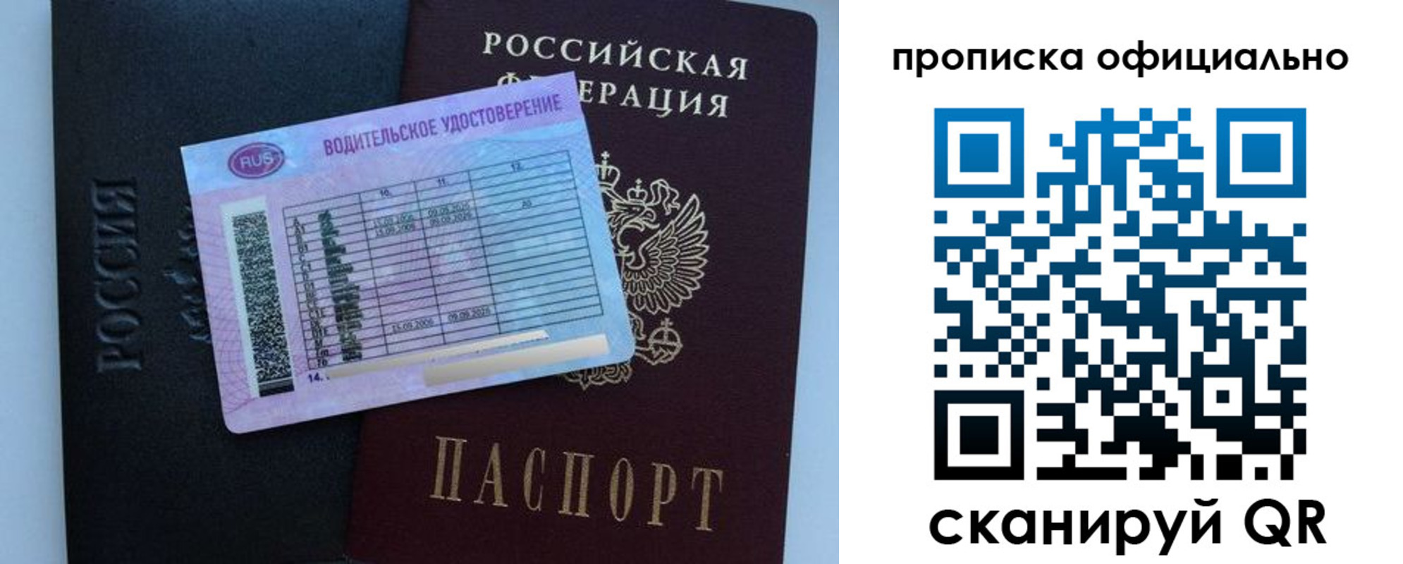 временная регистрация 2025 в Мелеузе