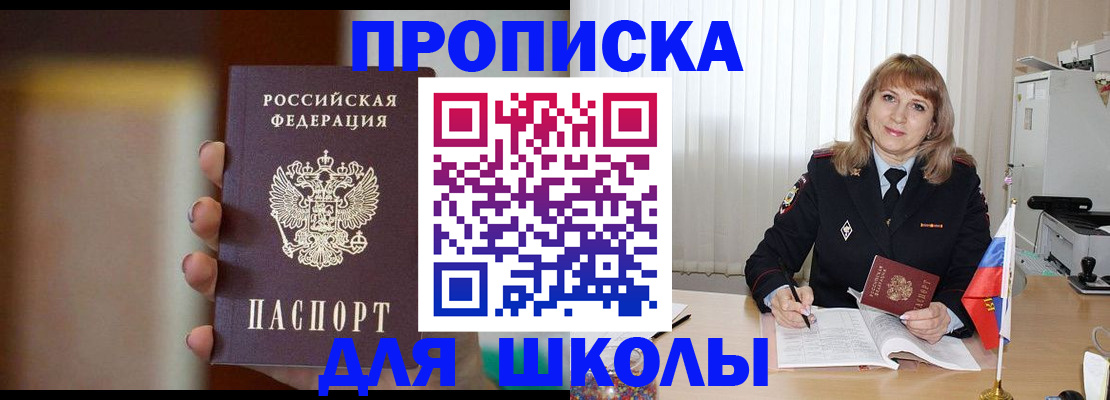 регистрация для дет. сада в Мелеузе